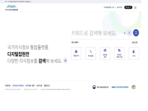 국가지식정보 통합플랫폼 인증 화면